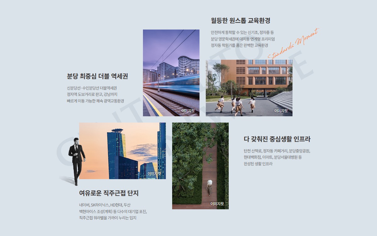 분당_정자동_더샵_분당_하이스트_모델하우스_프리미엄.jpg